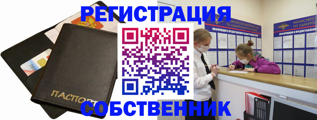 временная регистрация 2025 в Перми