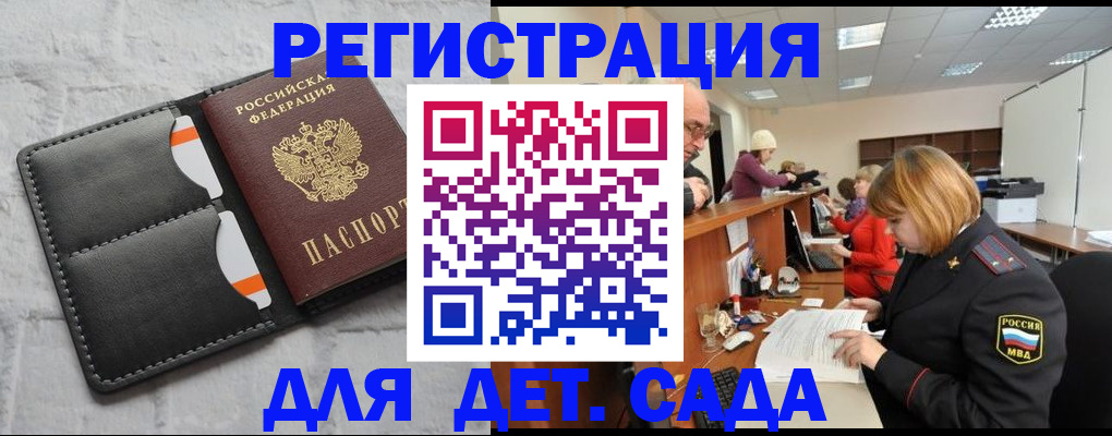 регистрация для школы в Перми