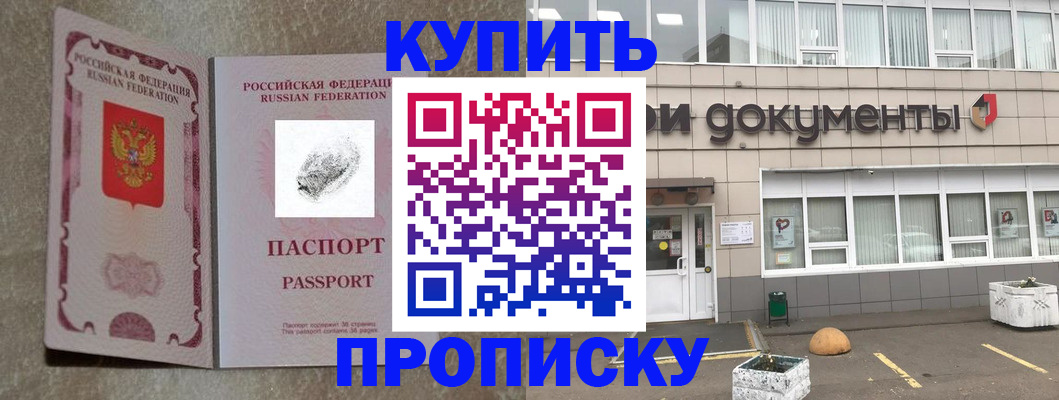временная регистрация гарантия в Перми