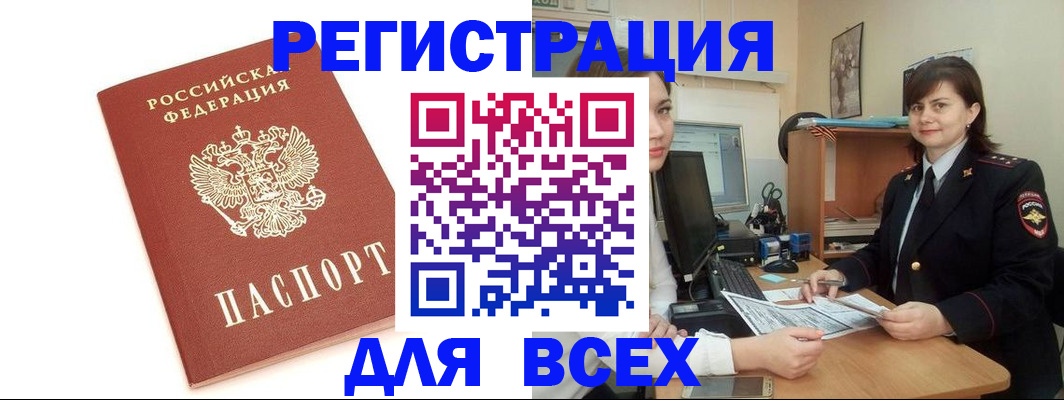 прописка для кредита в Перми