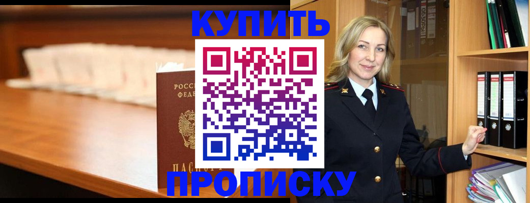 временная регистрация в квартире в Перми