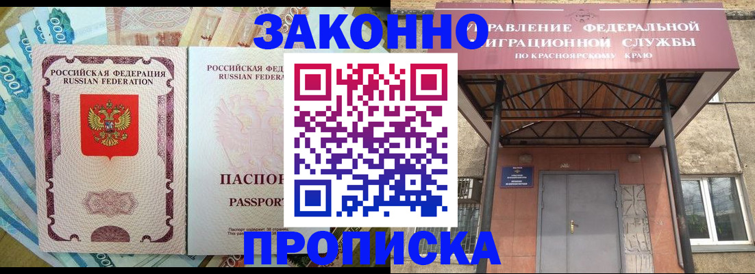 временная регистрация гарантия в Перми